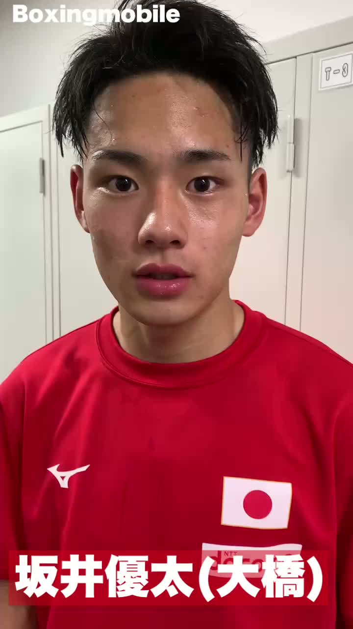 坂井優太(大橋)勝ちコメ動画