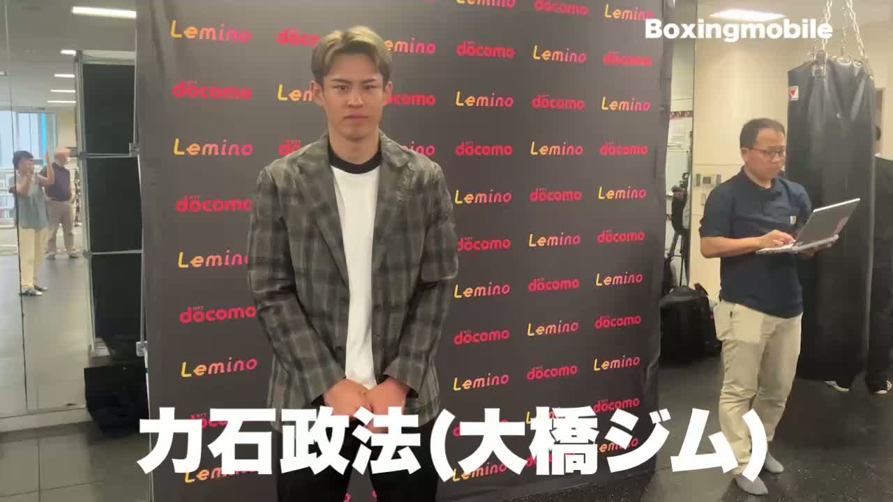 力石政法(大橋)移籍コメント動画
