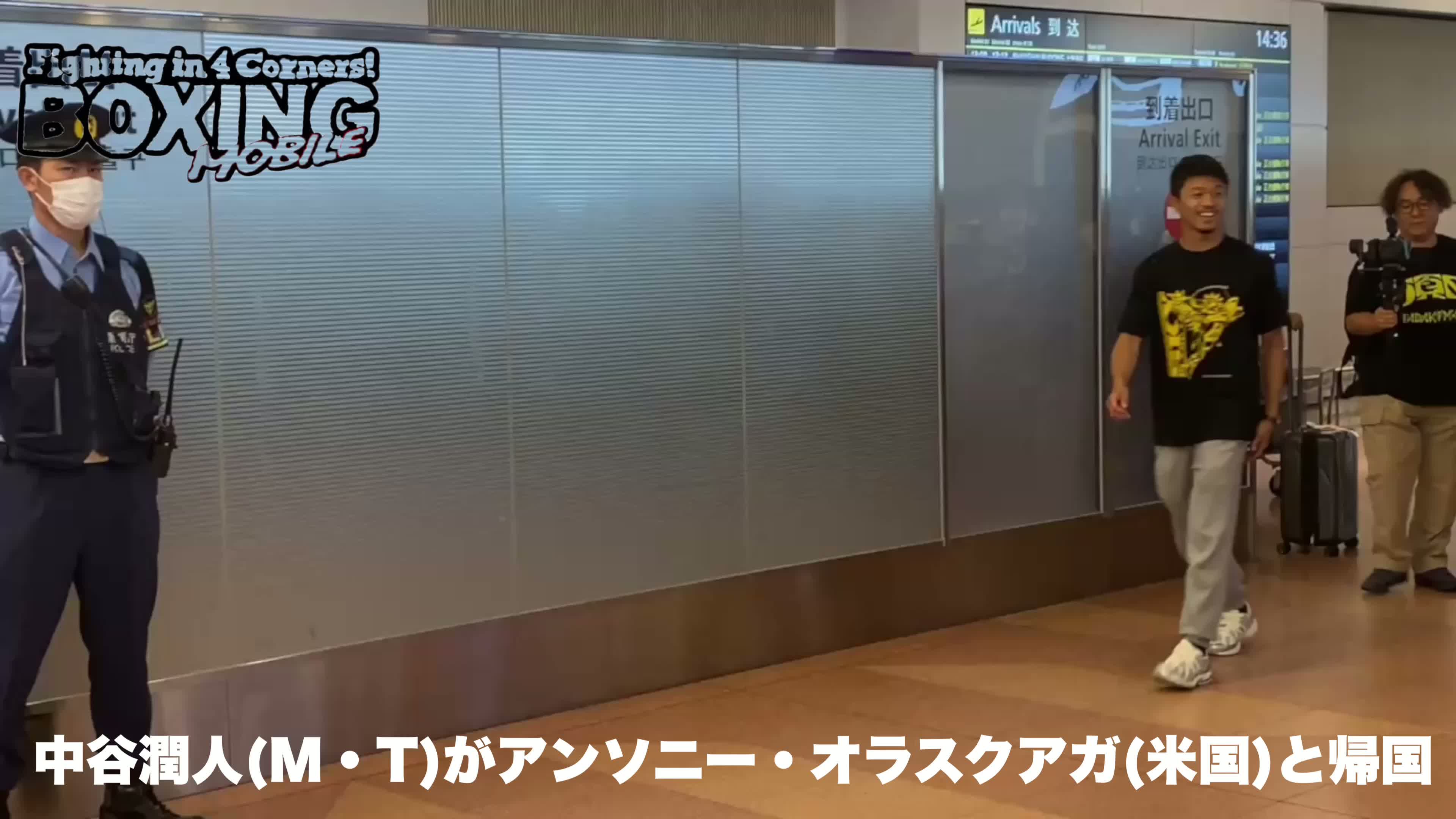 中谷潤人(M・T)帰国動画