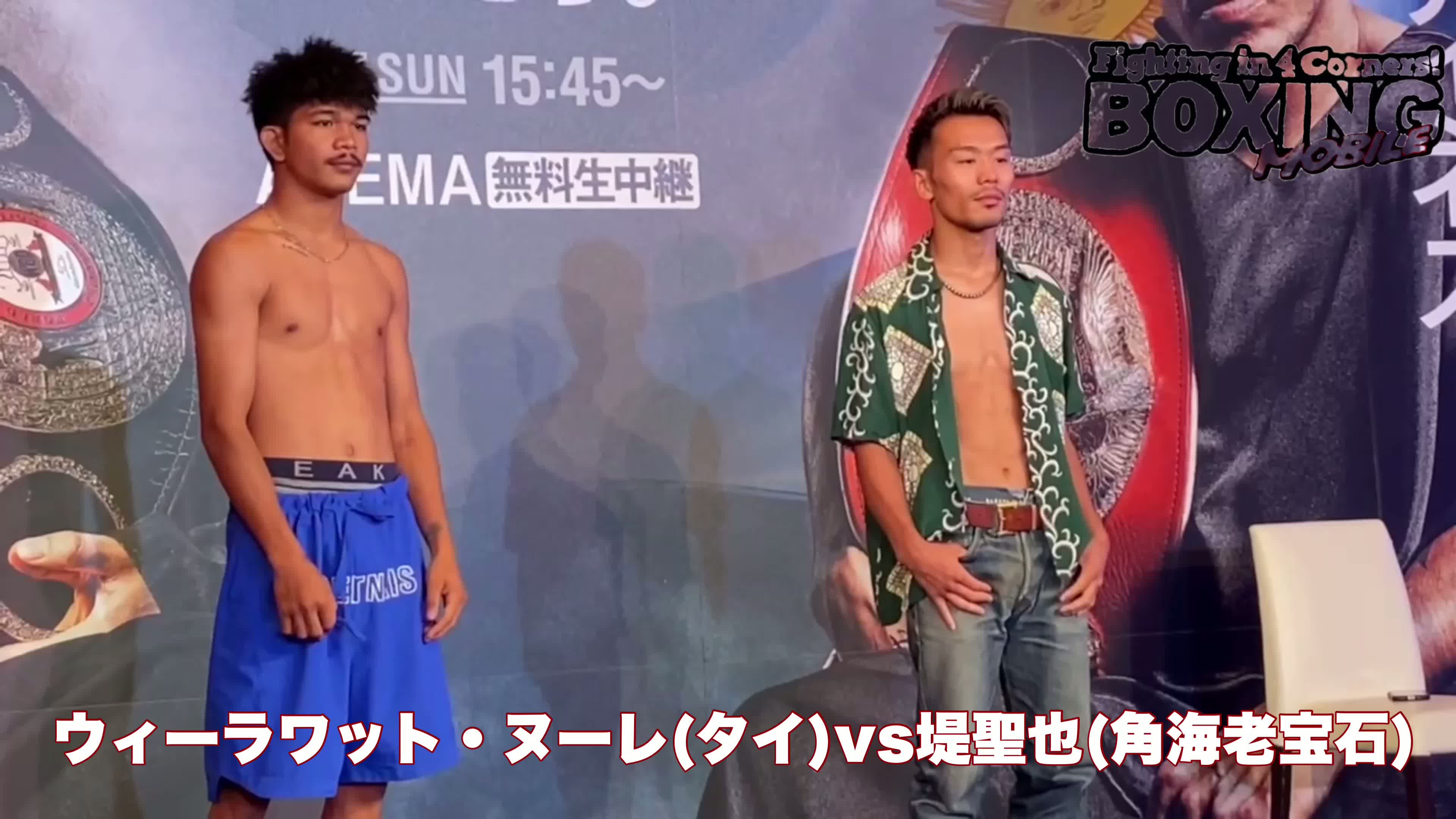 堤聖也(角海老宝石)前日計量動画