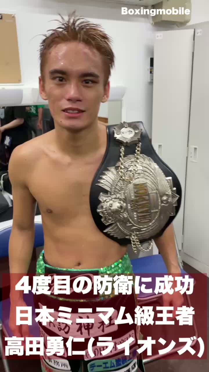 日本ミニマム級王者の勝ちコメ動画