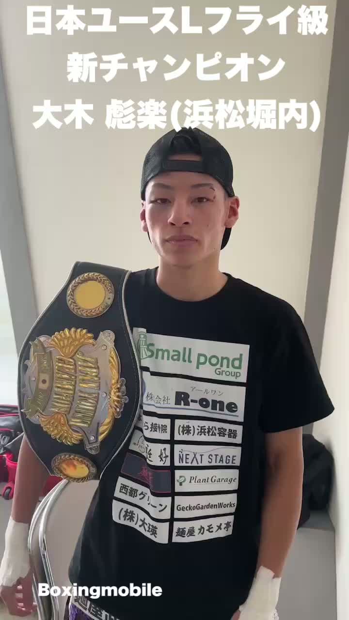 日本ユースLフライ級王者勝ちコメ動画