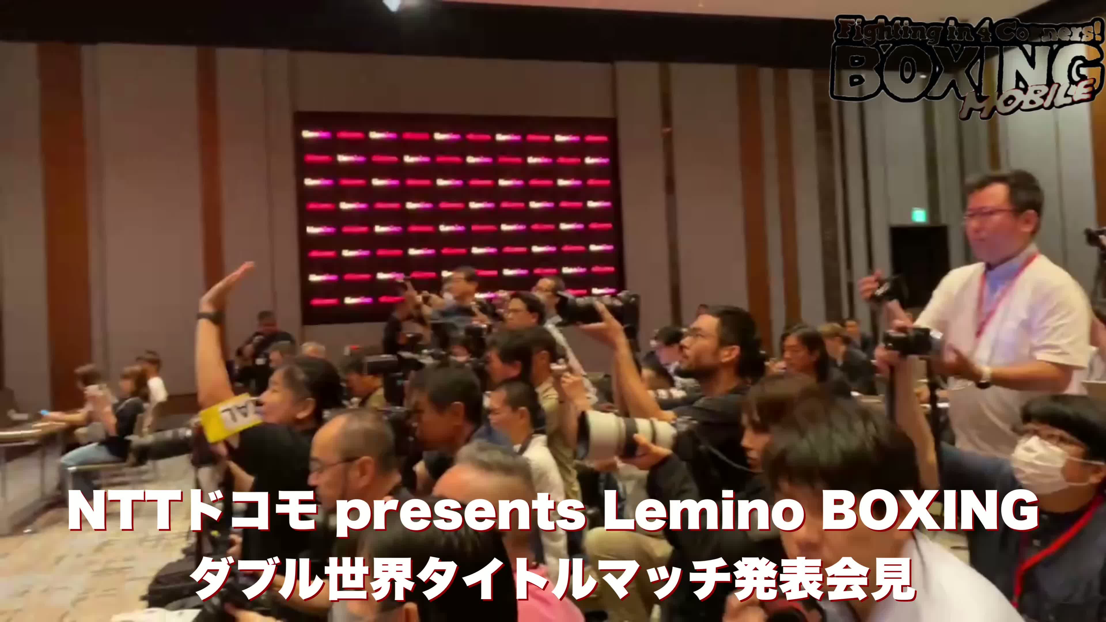 井上尚弥&武居由樹ダブル世界戦発表会見動画