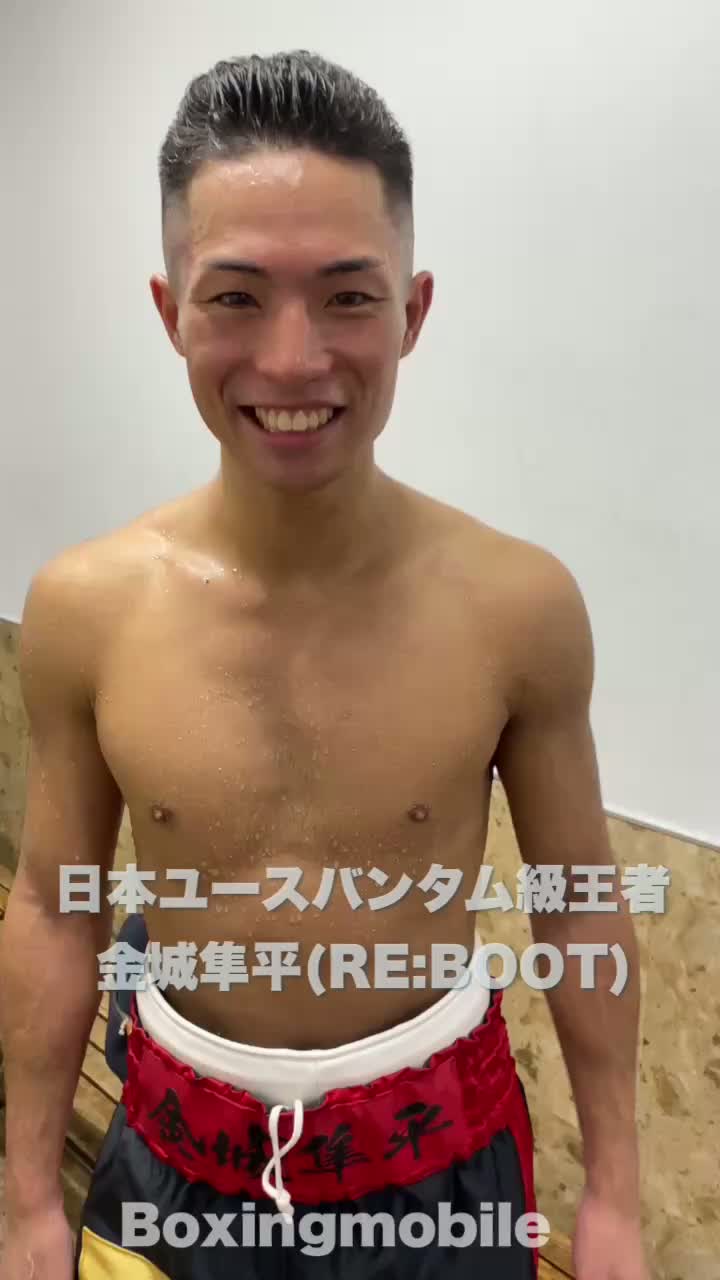 日本ユースバンタム級王者の勝ちコメ動画