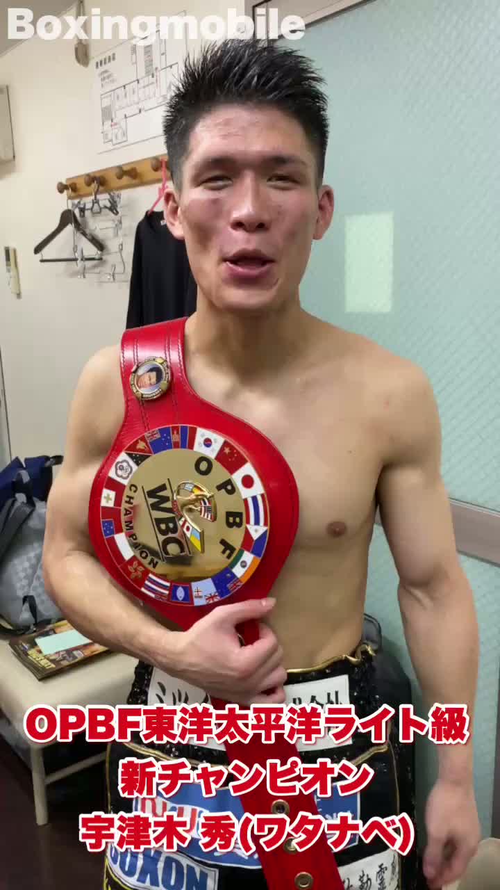 OPBFライト級王者の勝ちコメ動画