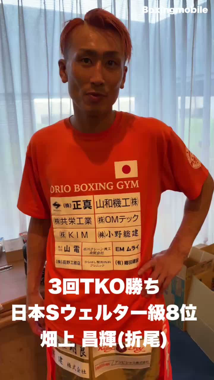 畑上昌輝(折尾)勝ちコメ動画