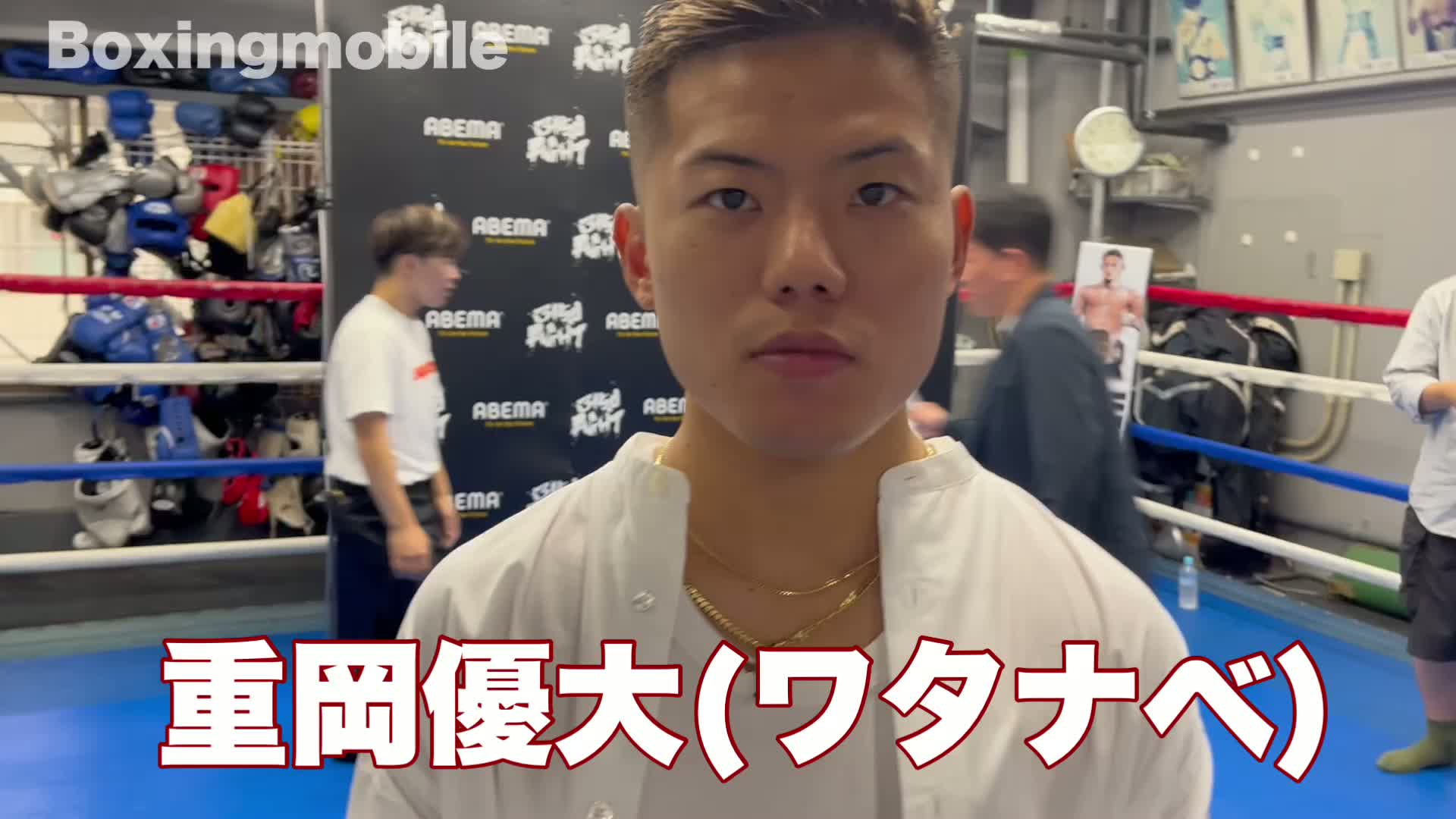 重岡優大(ワタナベ)意気込み動画