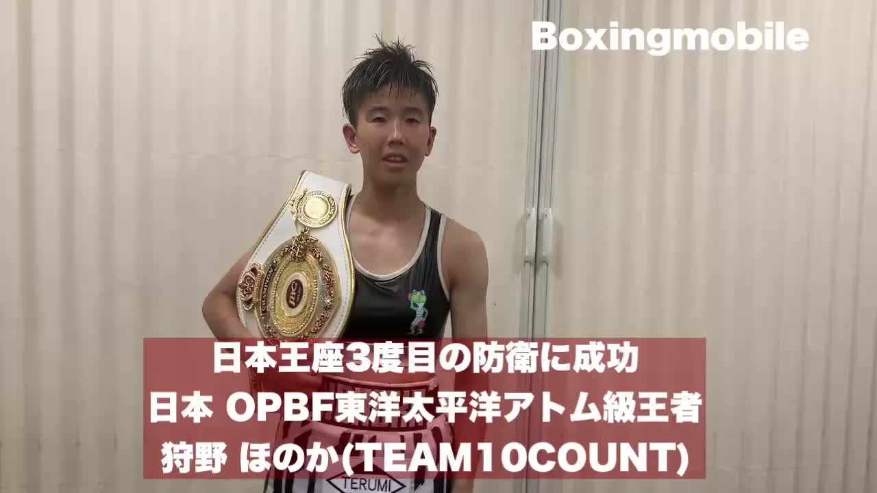 日本アトム級王座戦 勝ちコメ