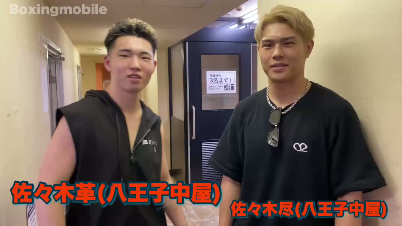 佐々木革(八王子中屋)勝ちコメ動画