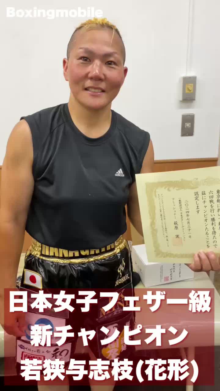 若狭与志枝(花形)勝ちコメ動画