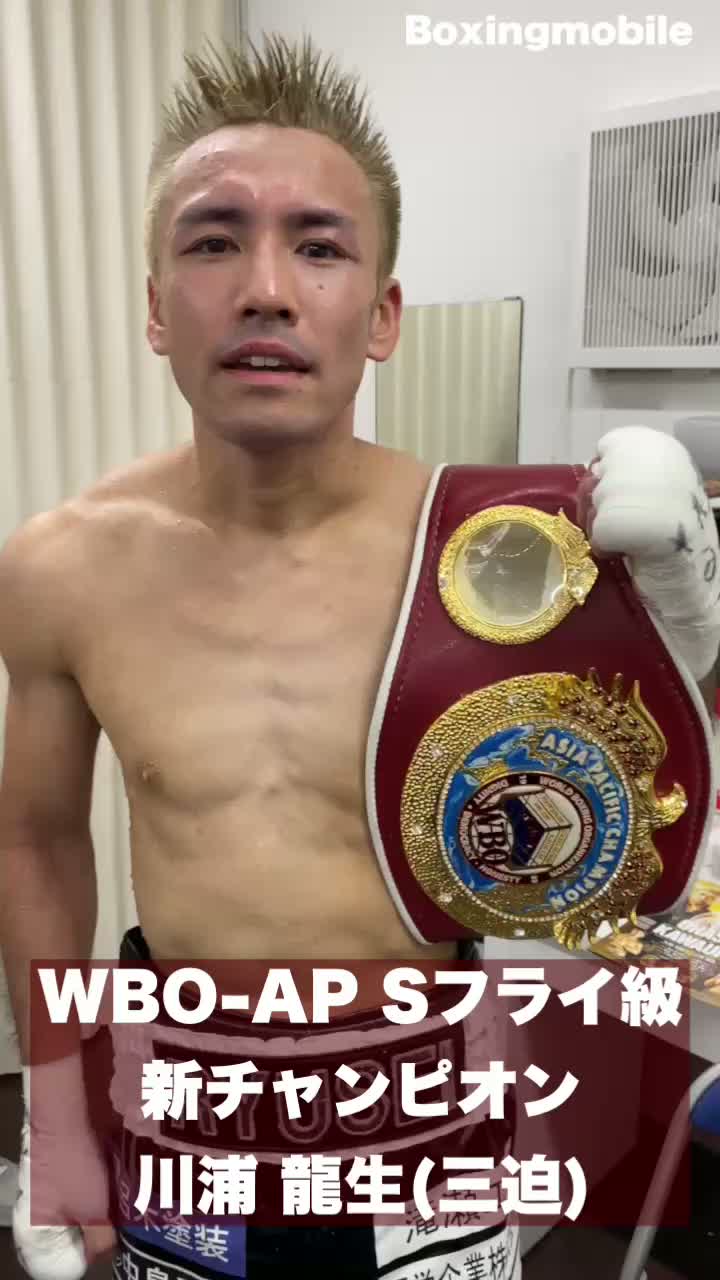WBO-AP S.フライ級王者の勝ちコメ動画