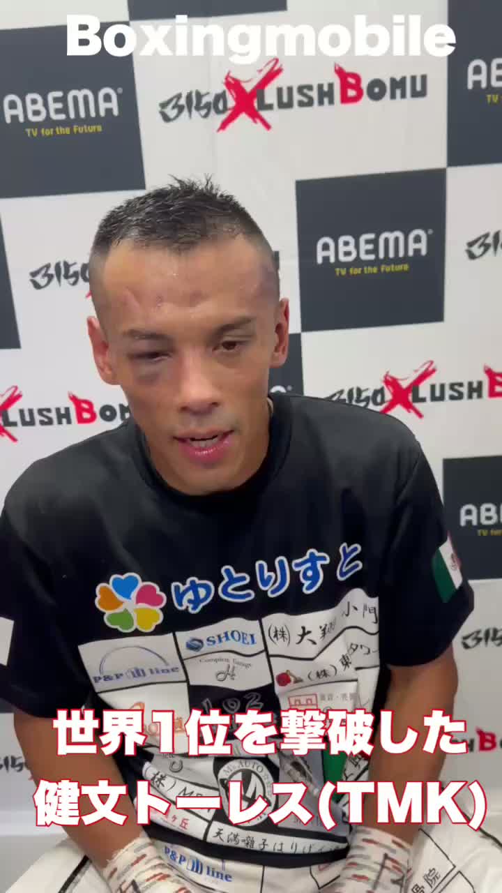 健文トーレス(TMK)勝ちコメ