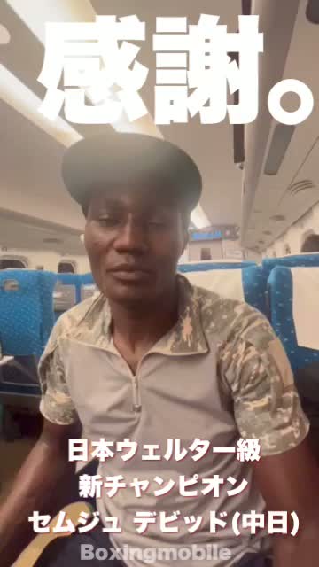 日本ウェルター級王者の勝ちコメ動画