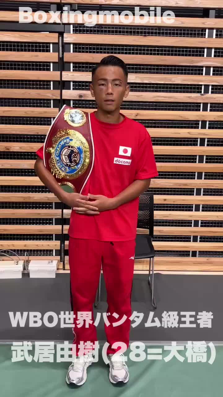 武居由樹(28=大橋)勝ちコメ動画