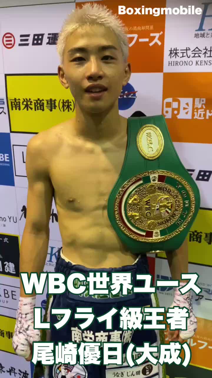 WBCユース王者の勝ちコメ動画