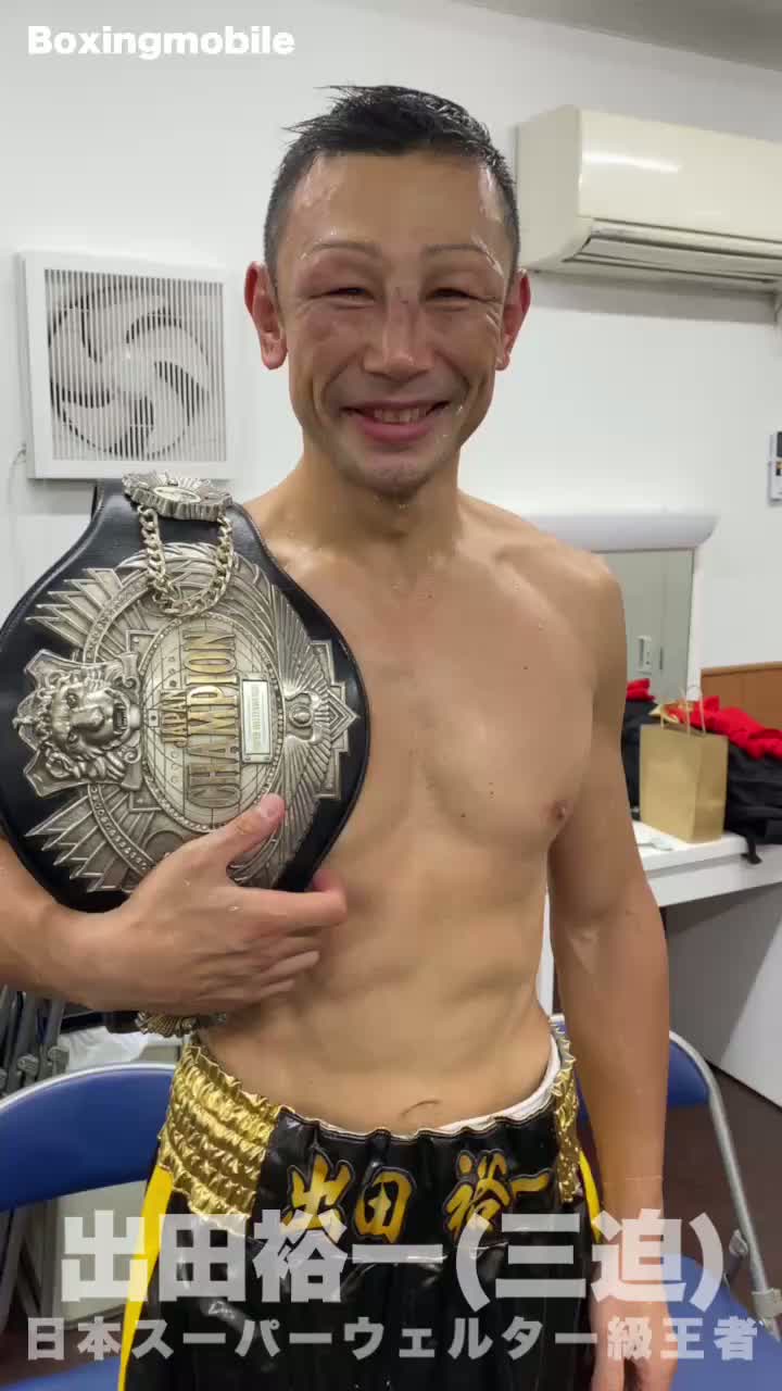 日本Sウェルター級王者の勝ちコメ動画