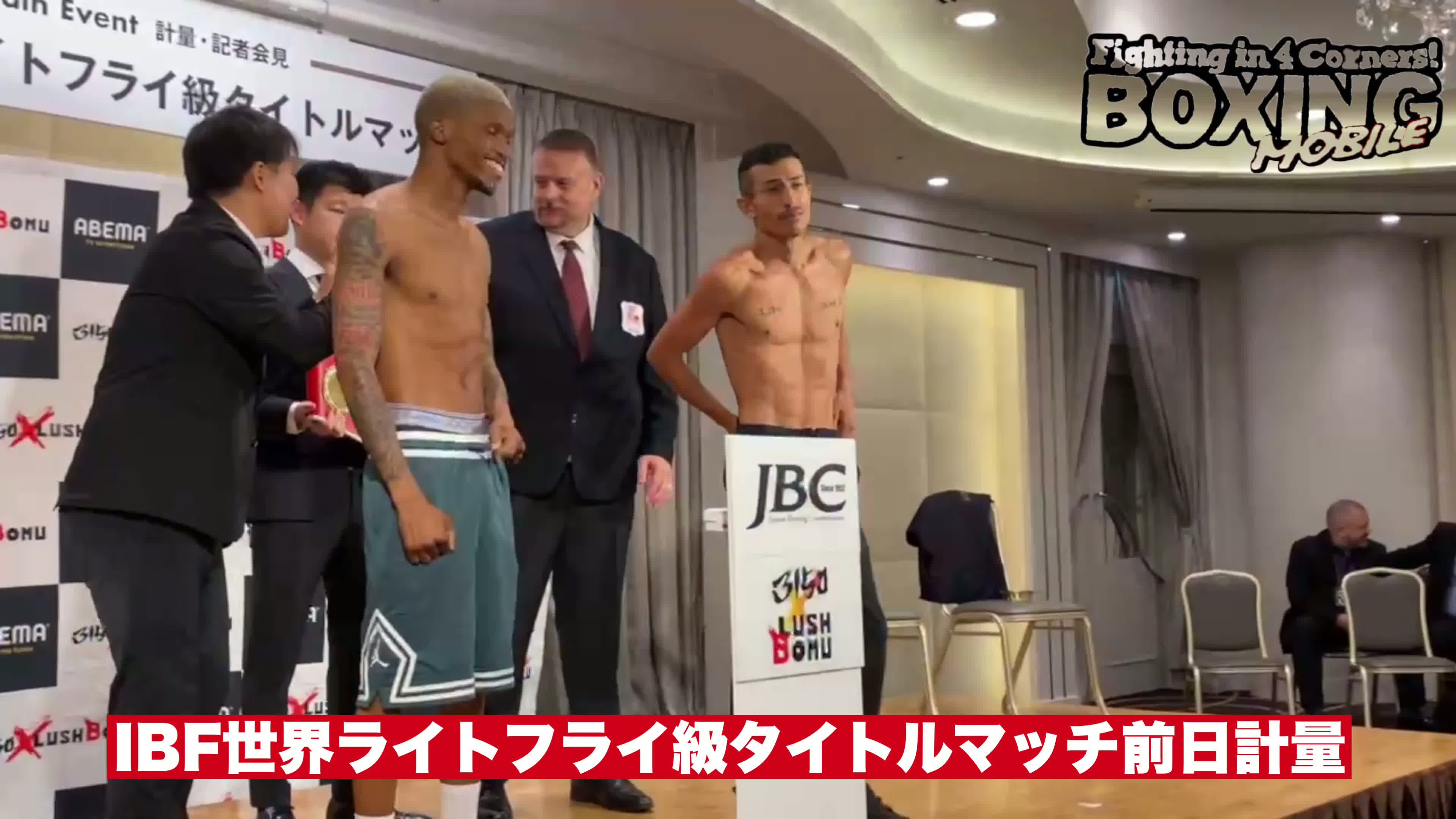 IBFライトフライ級戦前日計量動画