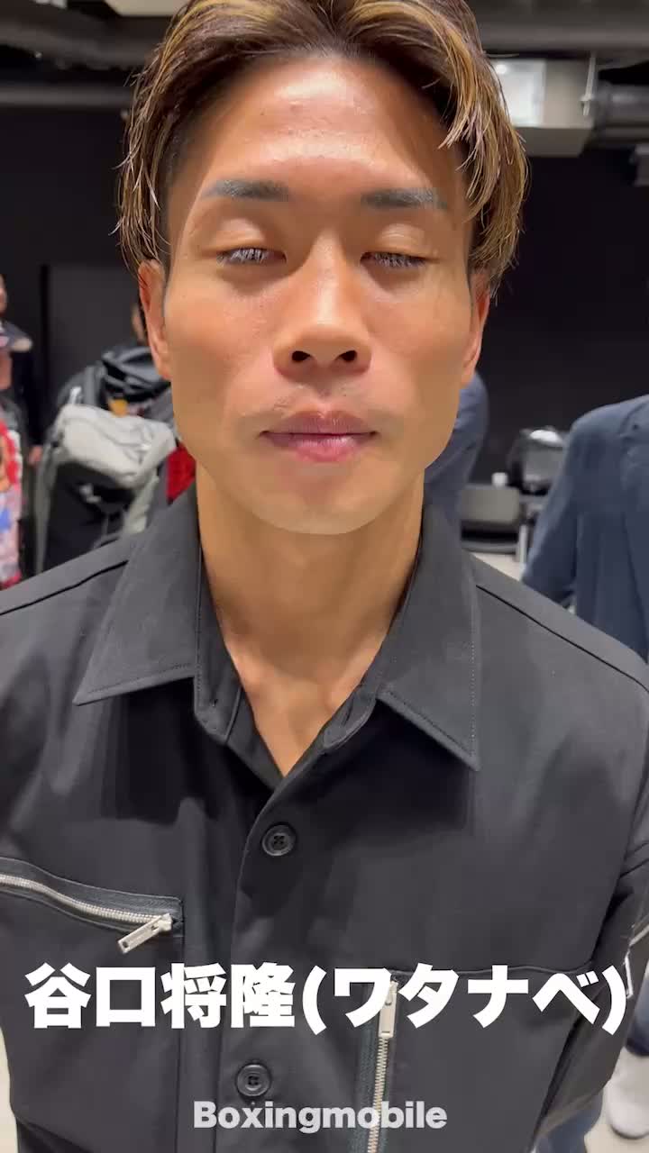 谷口将隆(ワタナベ)意気込み動画