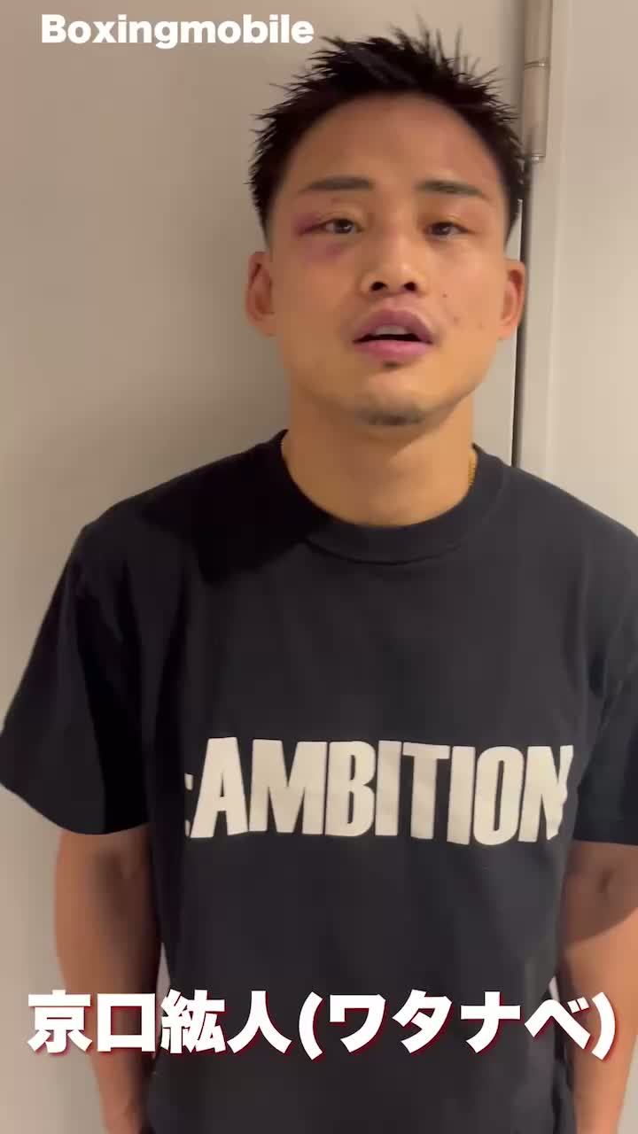 京口紘人(ワタナベ)勝ちコメ動画