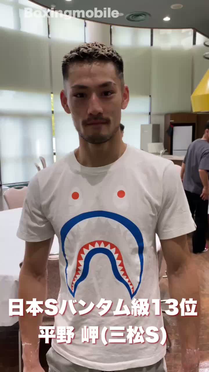 平野岬(三松S)勝ちコメ動画