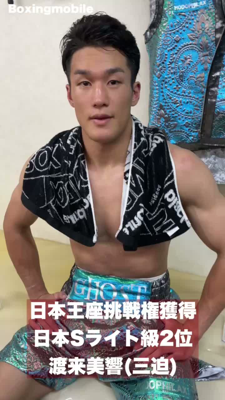 日本Sライト級次期挑戦者の勝ちコメ動画