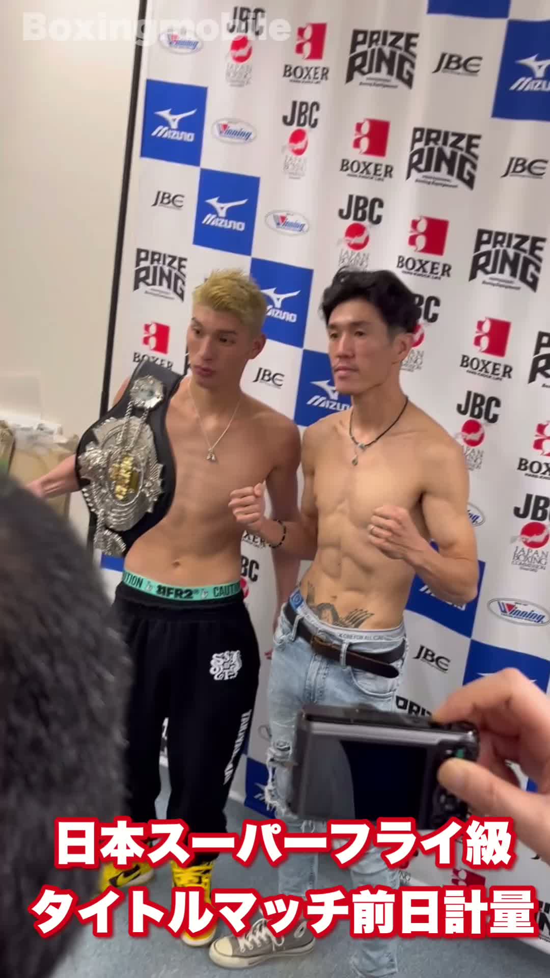 前日計量動画 日本Sフライ級タイトル戦