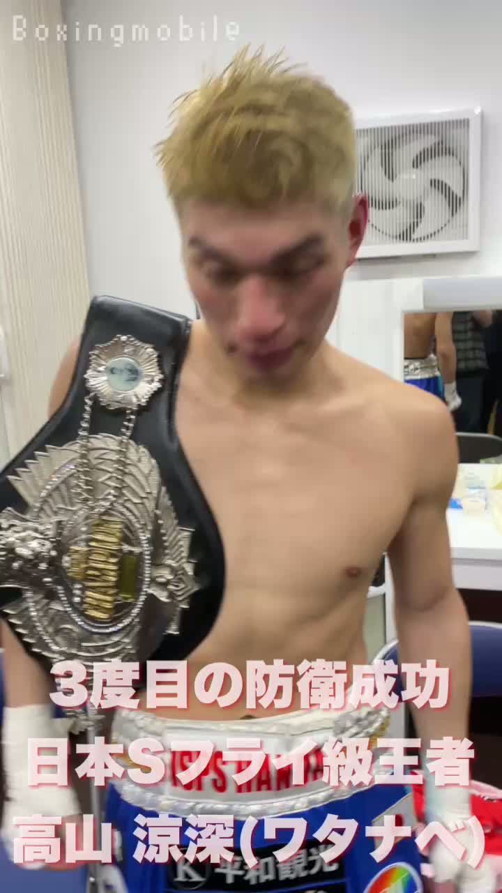 日本Sフライ級王者の勝ちコメ動画