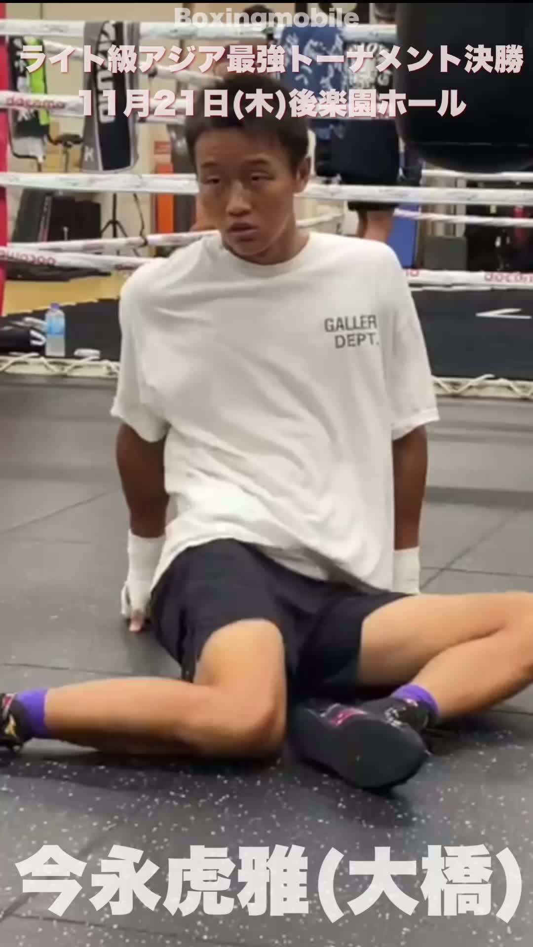 ライト級アジア最強トーナメント決勝意気込み動画