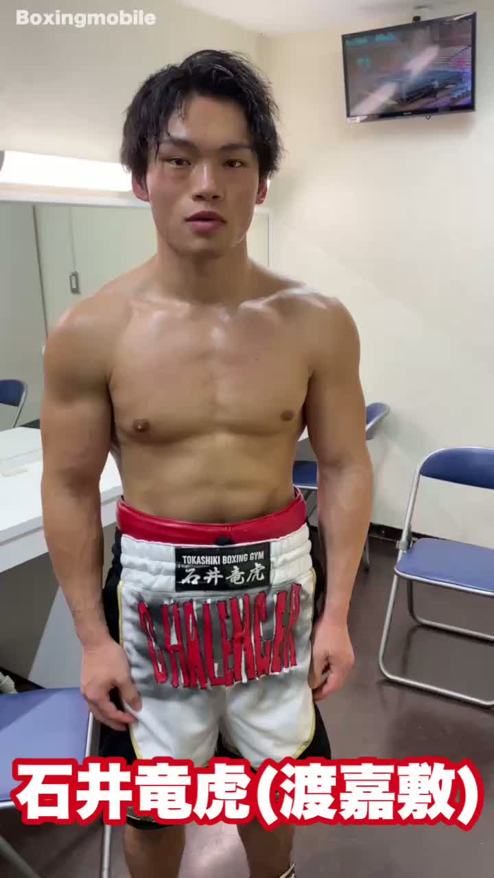 石井竜虎vs王家拓見 勝ちコメ動画