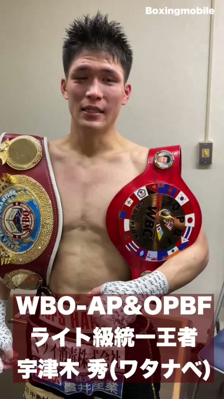 WBO-AP・OPBFライト級統一王者勝ちコメ動画