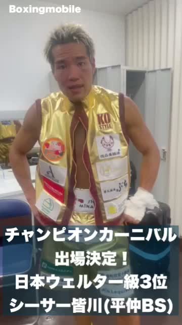 ウェルター級最強挑戦者勝ちコメ動画