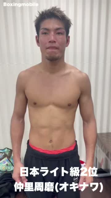 仲里周磨vsアオキ・クリスチャーノ勝ちコメ動画