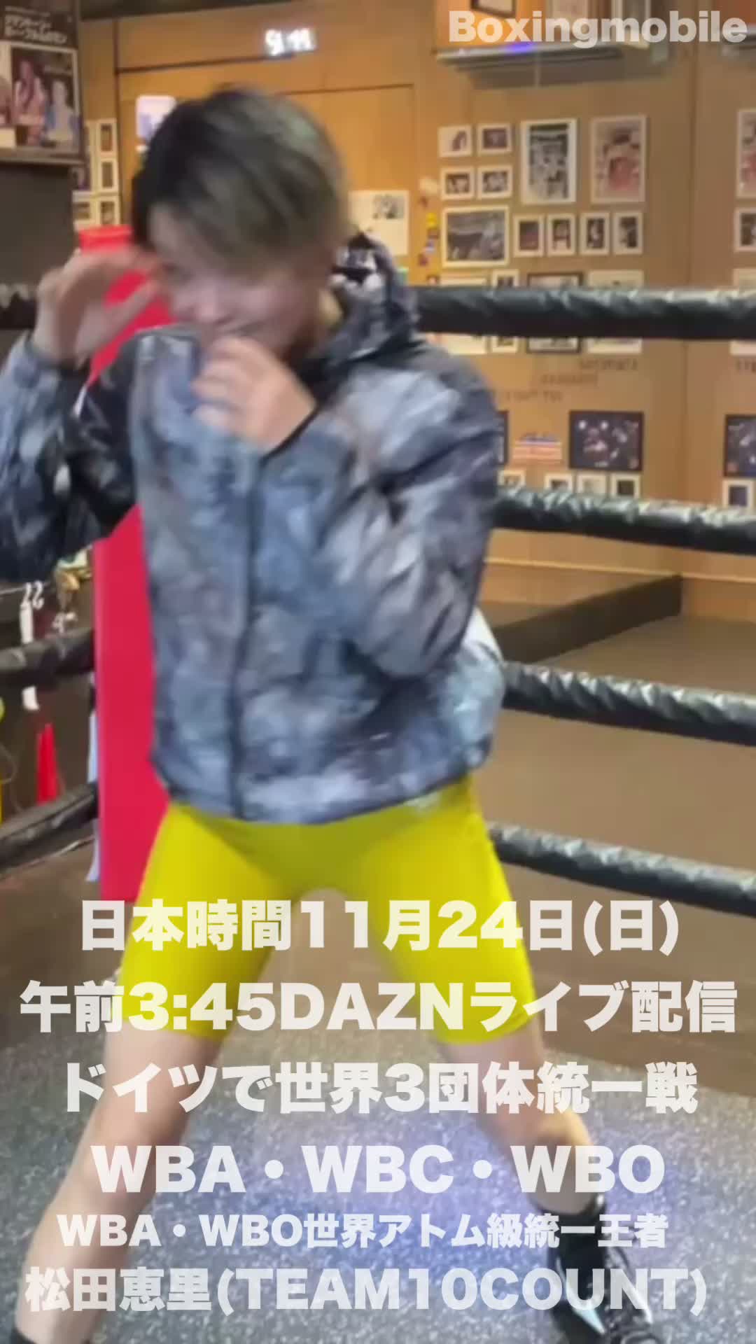 松田恵里(TEAM10COUNT)練習動画