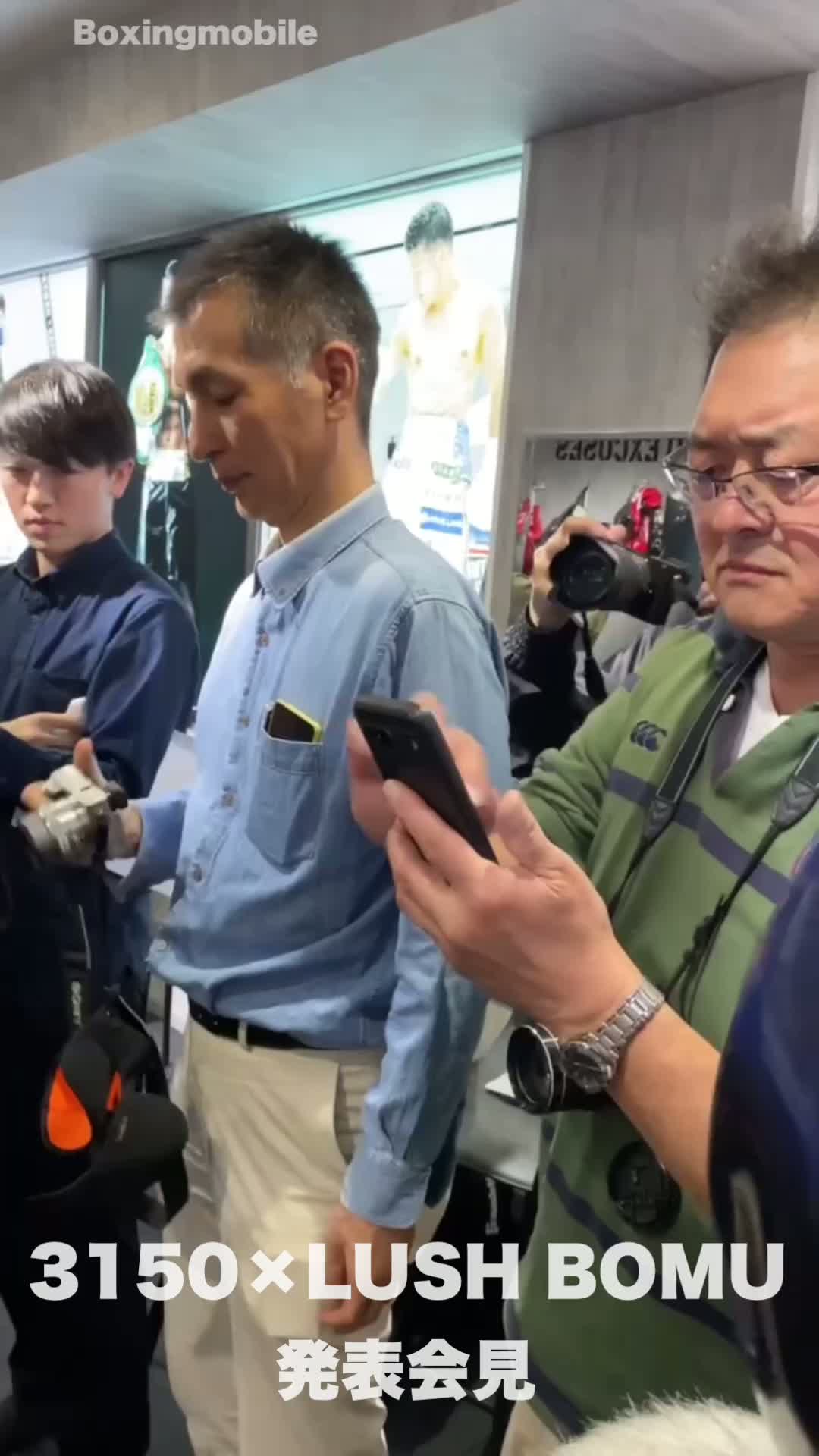 3150×LUSH BOMU 発表会見動画