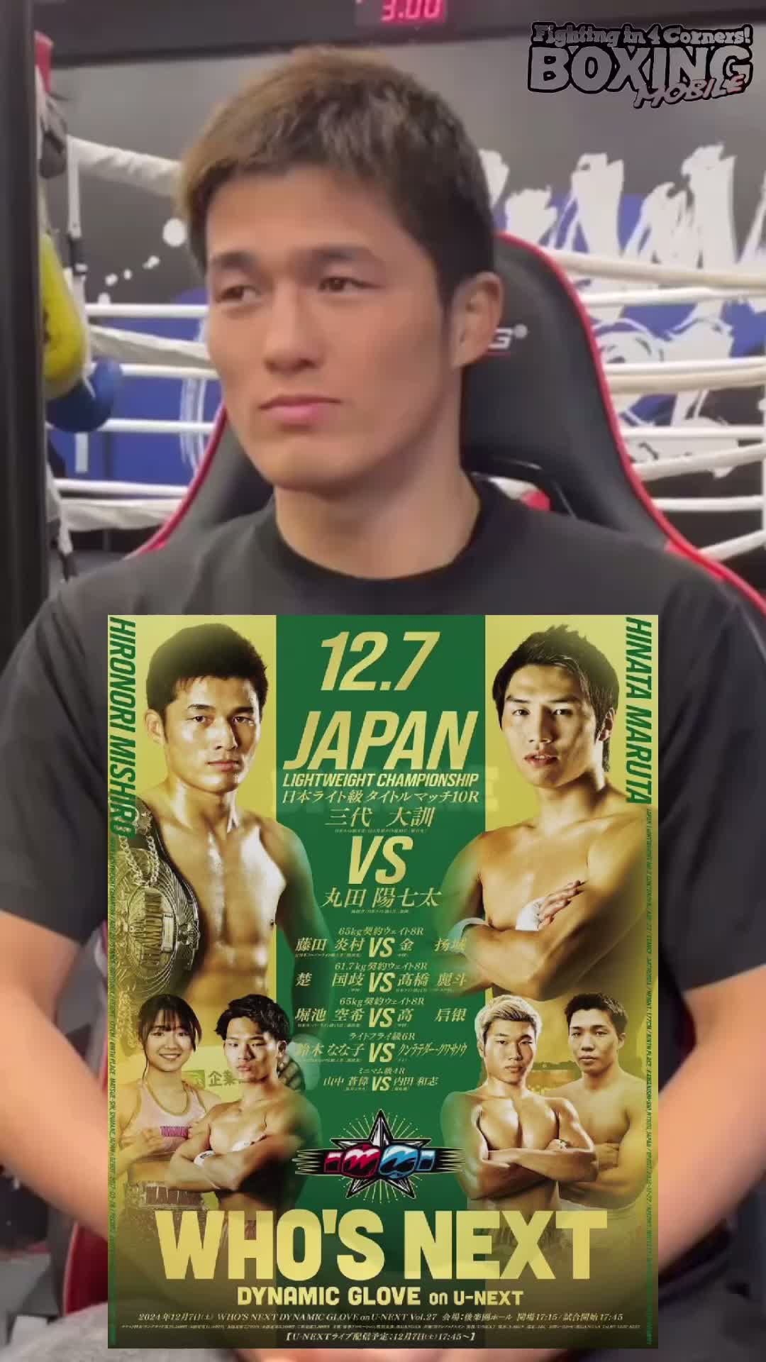 三代大訓(横浜光)練習動画