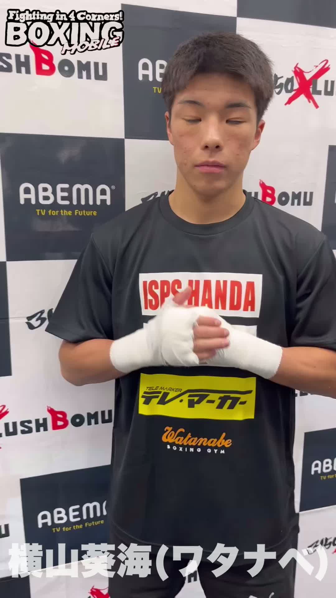 横山葵海(ワタナベ)公開練習動画