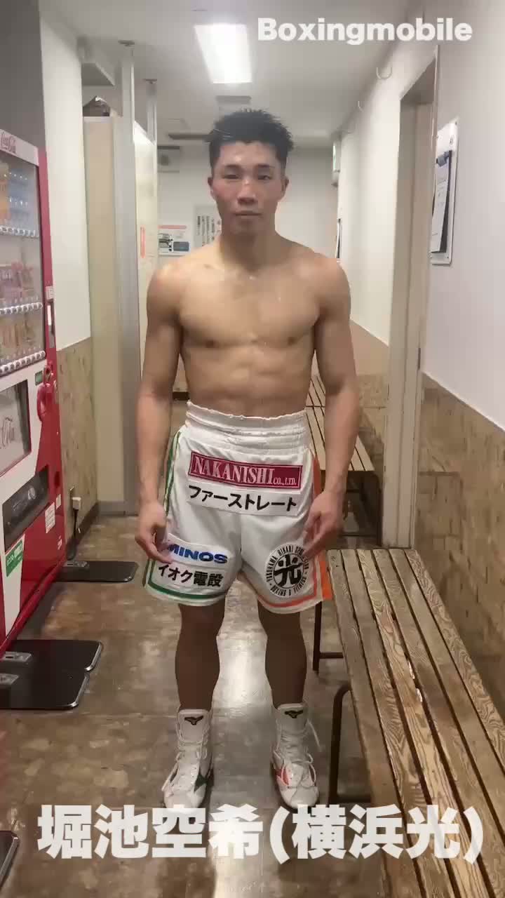 堀池空希(横浜光)勝ちコメ動画