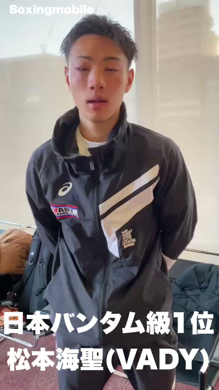 松本海聖(VADY)勝ちコメ動画