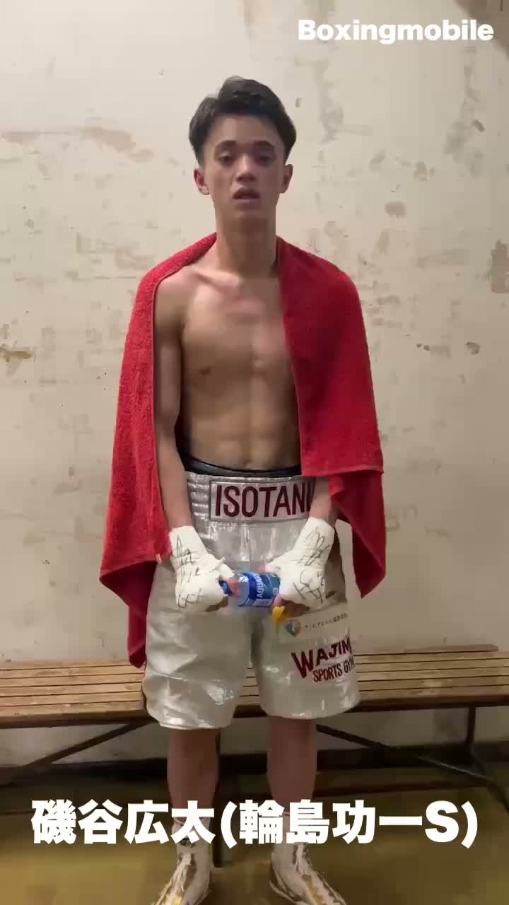 磯谷広太(輪島功一S)  勝ちコメ動画
