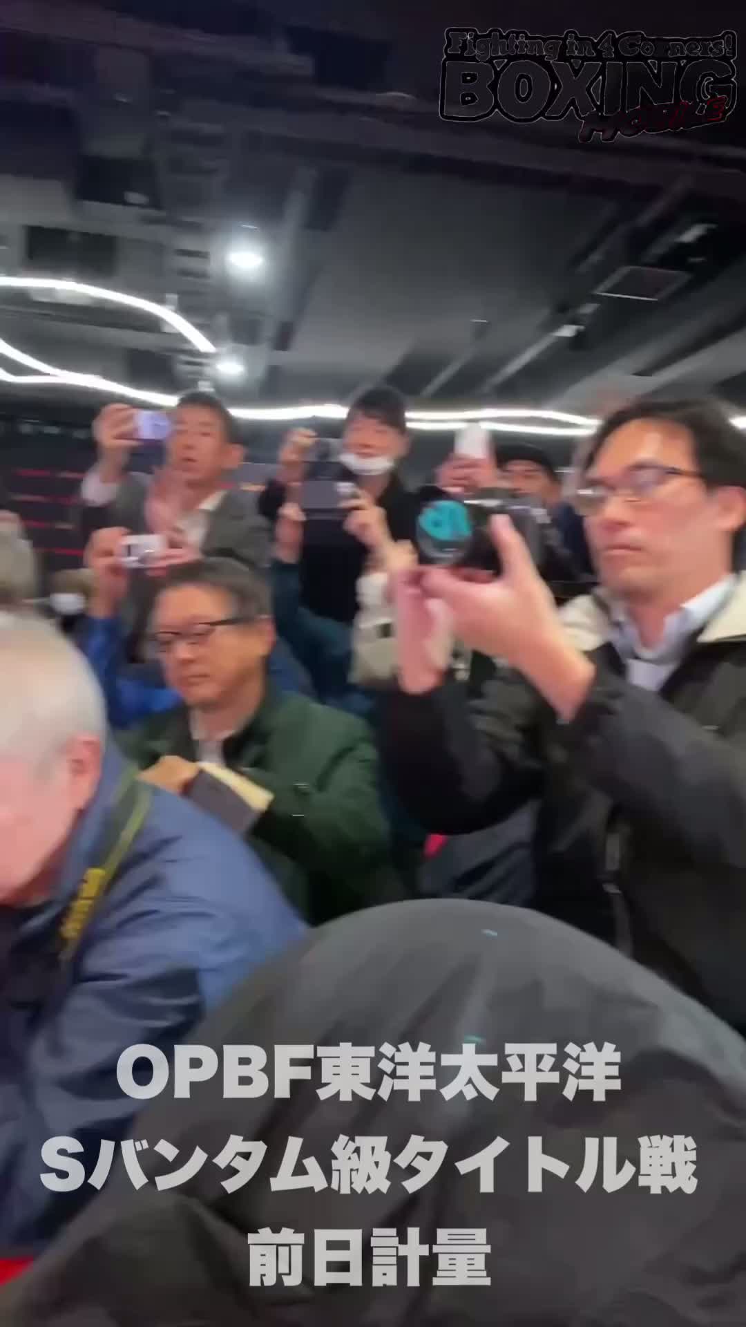 中嶋一輝vs辰吉寿以輝 前日計量動画