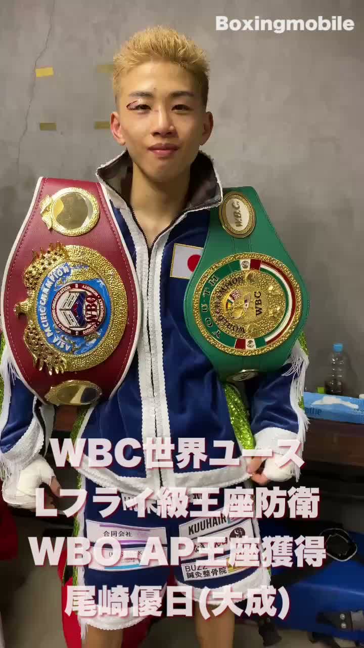 尾崎優日(大成)勝ちコメ動画