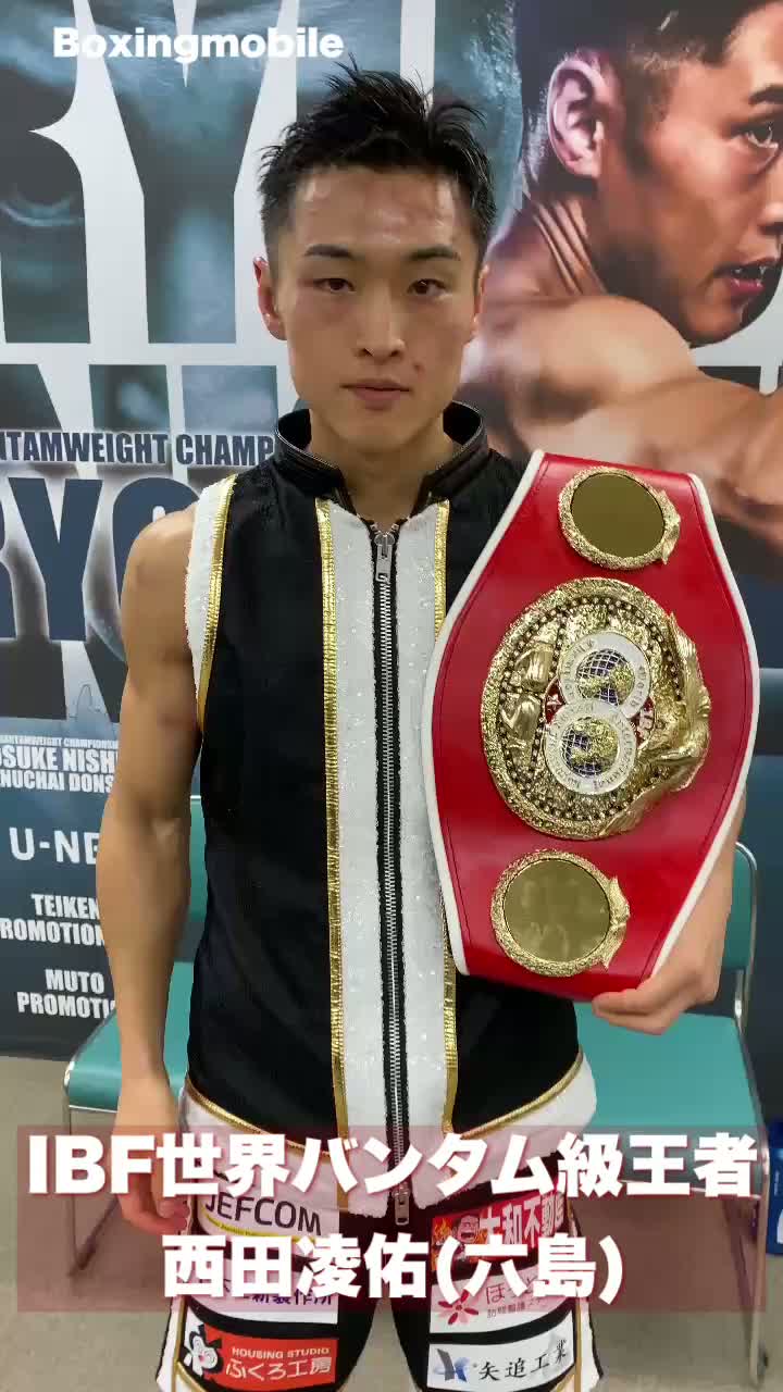 IBFバンタム級王者の勝ちコメ動画