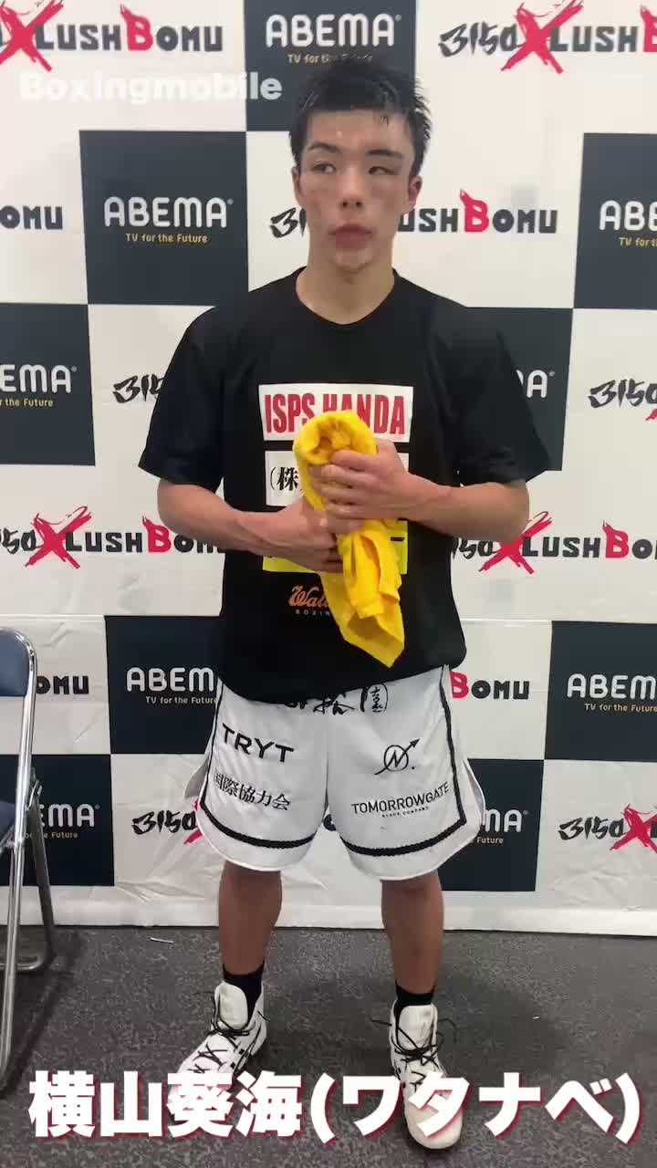 横山葵海(ワタナベ)勝ちコメ動画