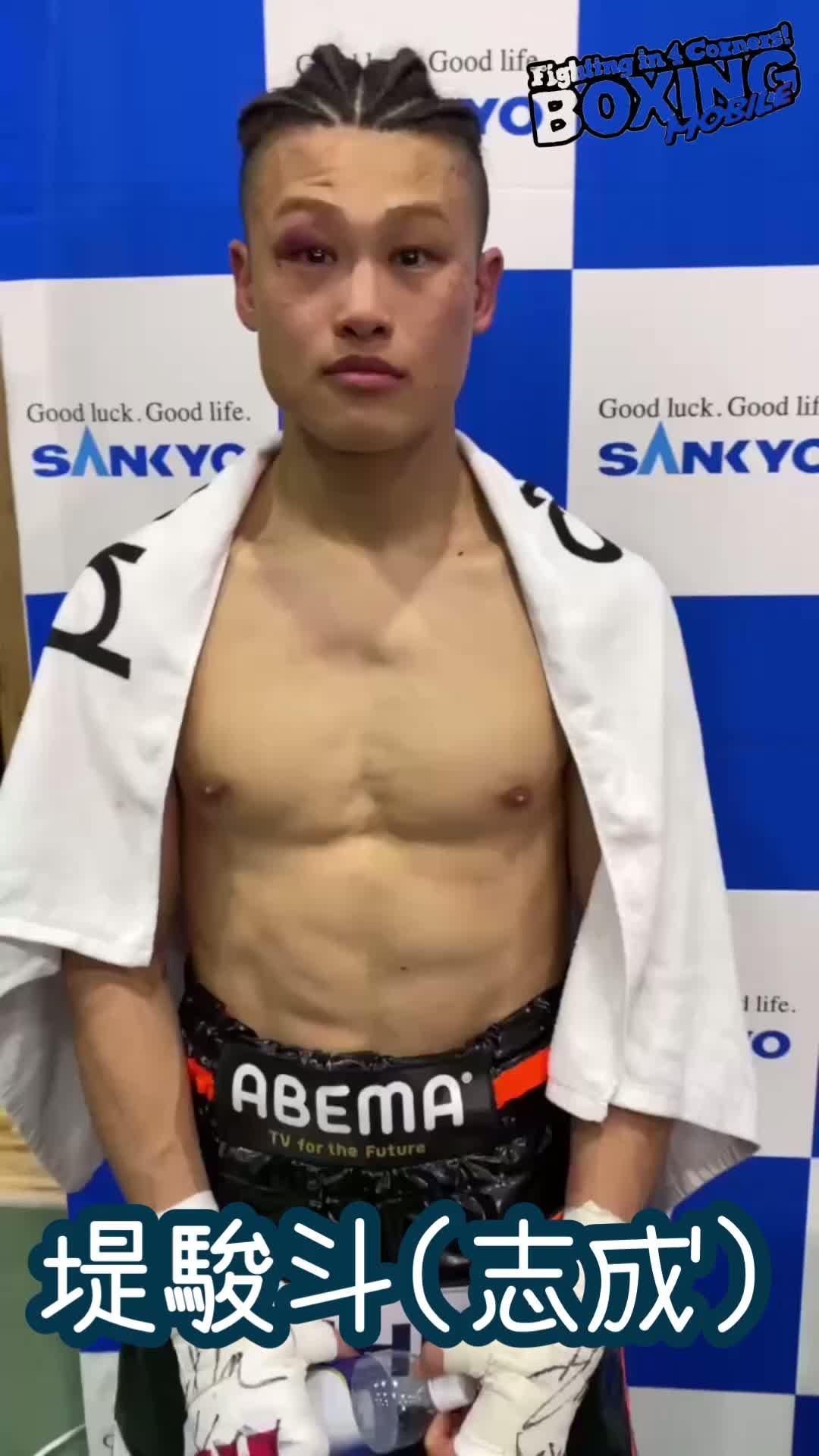 堤駿斗vsアルバラード勝ちコメ動画