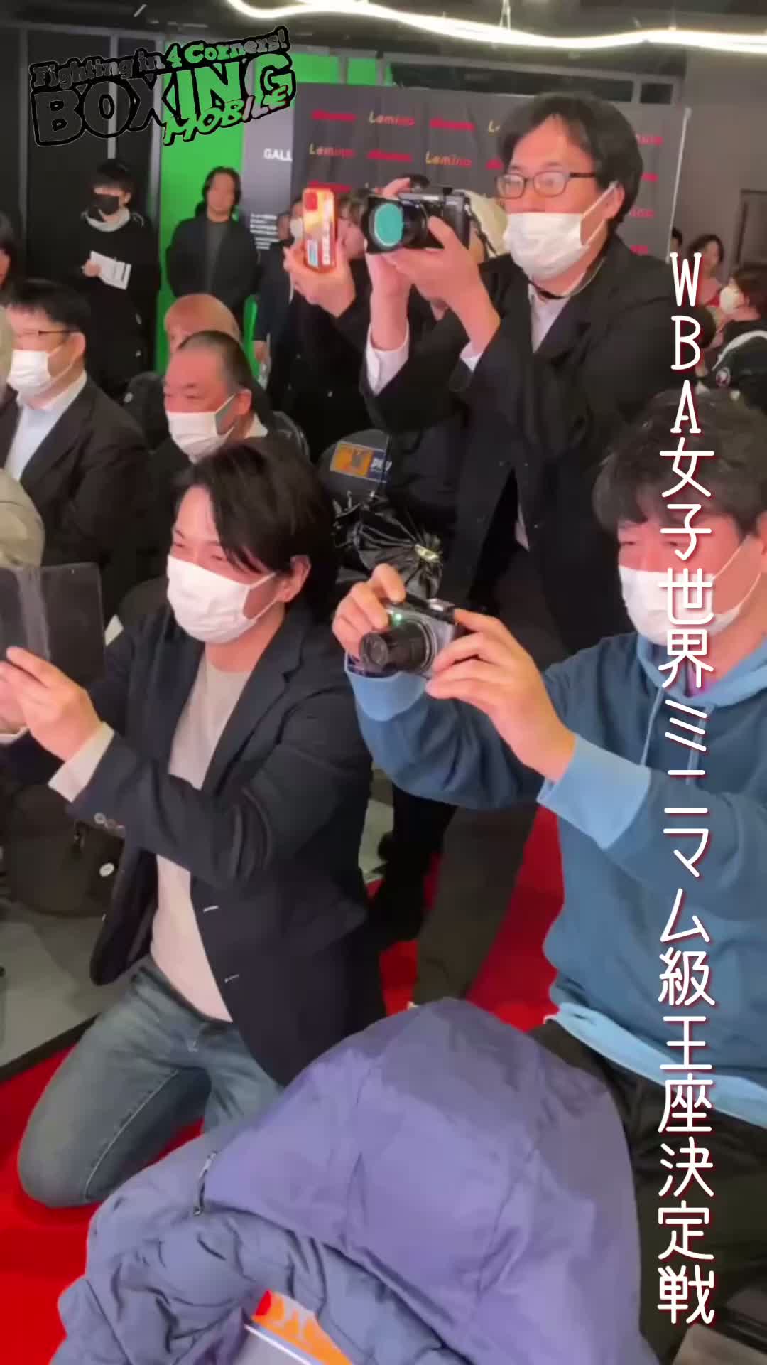 WBA女子ミニマム級王座決定戦前日計量動画