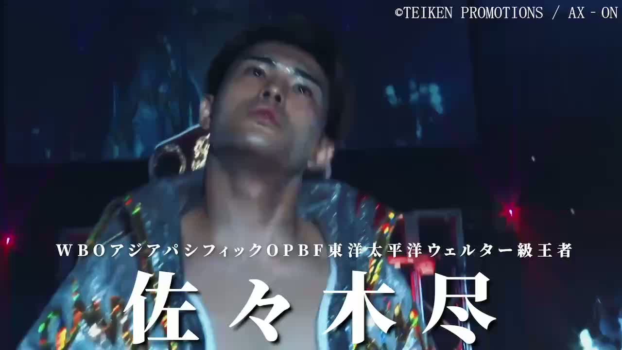 必見動画！佐々木尽vs坂井祥紀