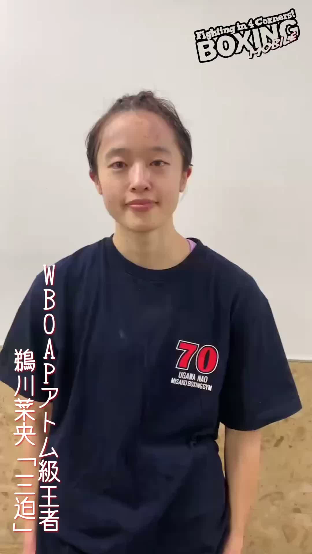 WBO-APアトム級王者の勝ちコメ動画