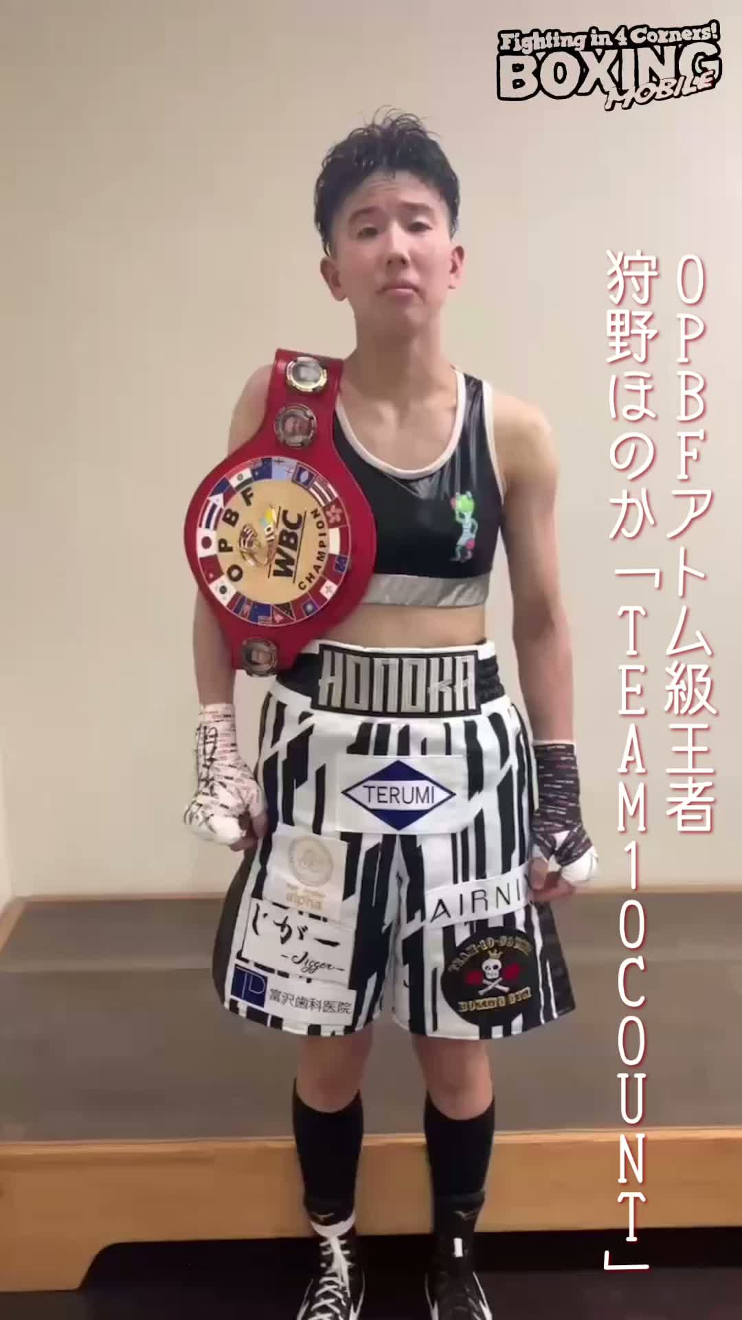 OPBFアトム級王者の勝ちコメ動画