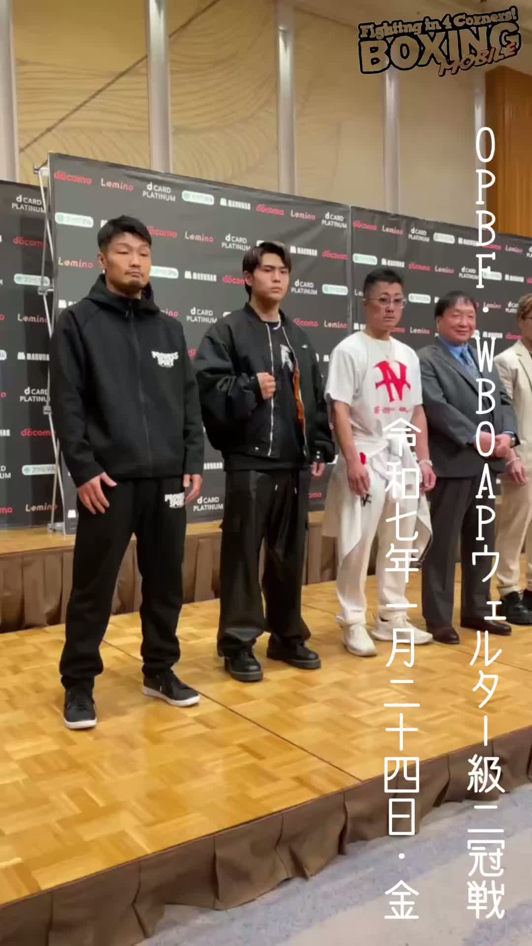 ウェルター級アジア2冠戦会見動画