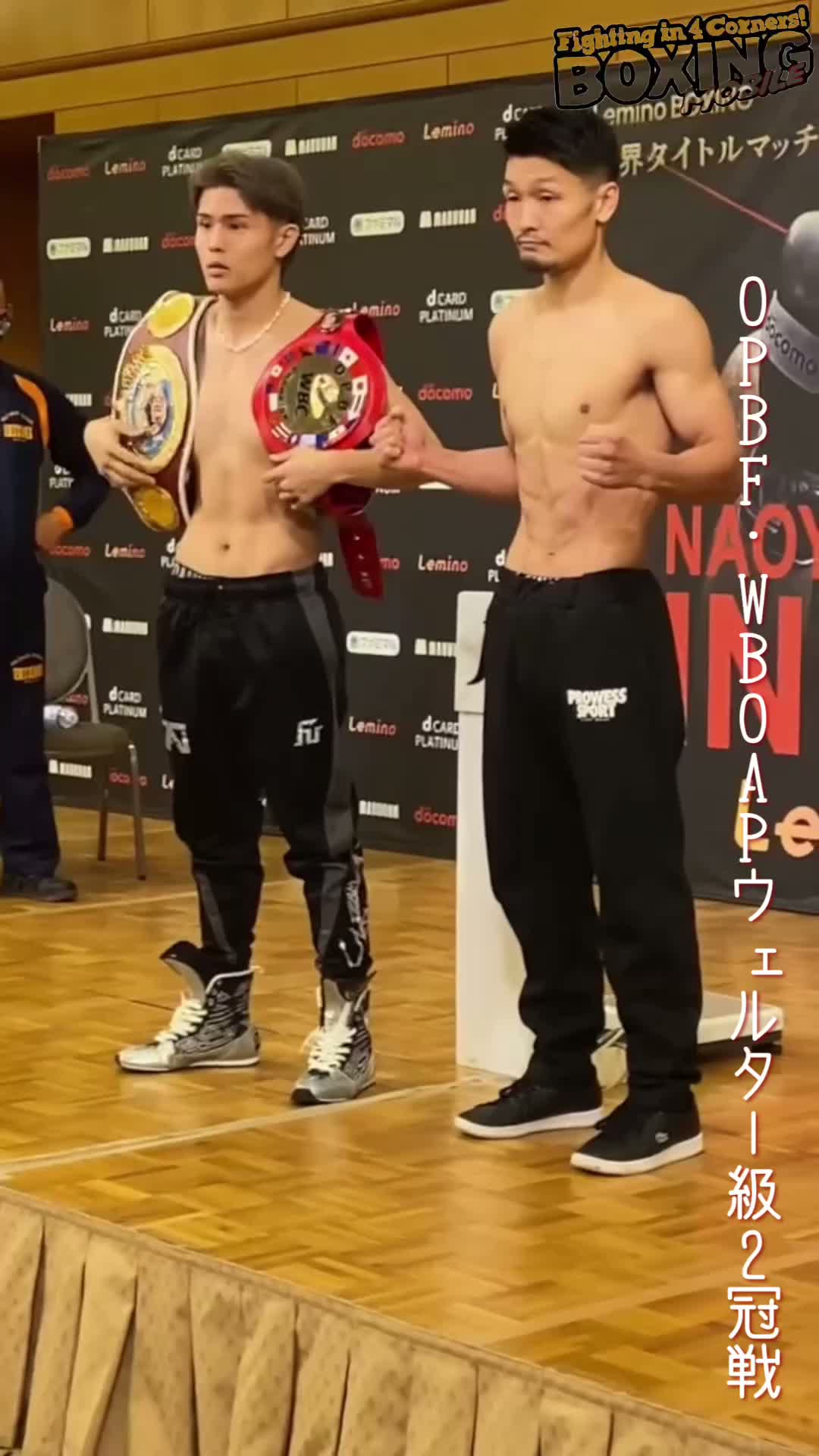 ウェルター級アジア2冠戦前日計量動画